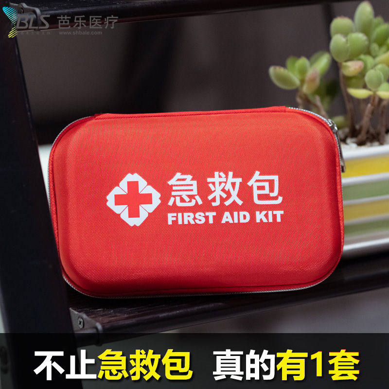 First Aid Kits Home On-board Emergency Kits Outdoor Travel Rescue Portable Small Medical Kits Suit 25 Medicinal Packs-Taobao