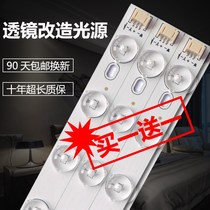 led light bar ceiling lamp core transformation replacement light bar modified lamp with light plate patch strip patch strip light plate lens light source