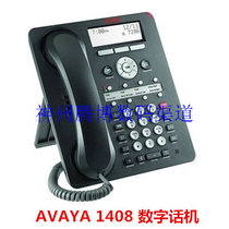 Avaya 1408 IP phone High-end office phone landline creative phone New LCD screen