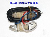 Yamaha Seas Yum Ship Airlines 2 rushes 40 horsepower overboard charging ignition coil a set of 66T-85533-00