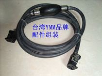 Taiwan oil nozzle hand oil pump assembly of Lingxuan ship Hanbang Pinier and other off-ship oil pipe set