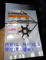 Suzuki 4 rushing 2 5 horsepower boat outer machine water pump impeller 17461-97JM0 quality durable