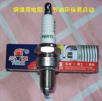 Huashenghang Kaian Qidi 4-stroke 4-8 horse air-cooled outboard engine spark plug F6RTC BPR6ES high quality