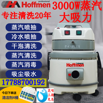 Hoffmen Boutique Sofa Cleaner Soft-mounted Hotel Carpet Curtains Housekeeping Commercial Steam Jet Suction