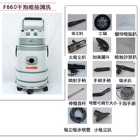 F660 Dry Bubble Brush Spray Spray All -In -Machine