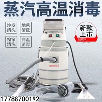 Hoffmen Boule Sofa Rug Carpet Mattresses Curtain Cleaner Housekeeping Commercial Steam Spray Suction Dry Foam Brush