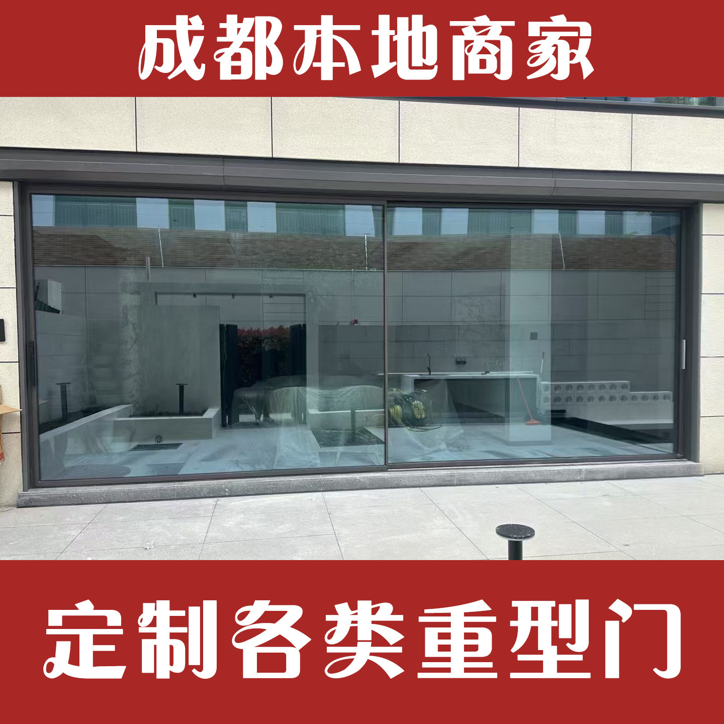 成都别墅庭园入户门公司大门极窄中窄全景重型门全定制，如何选择最合适的门?-全景门-淘宝百科网