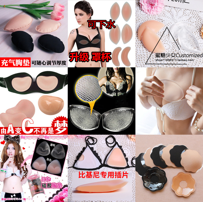 A Change C small chest god Waterproof Thickened Silicone Chest Cushion Small Chest Coaleste Breast swimsuit Insert Sheet Sponge Inflatable Chest Cushion