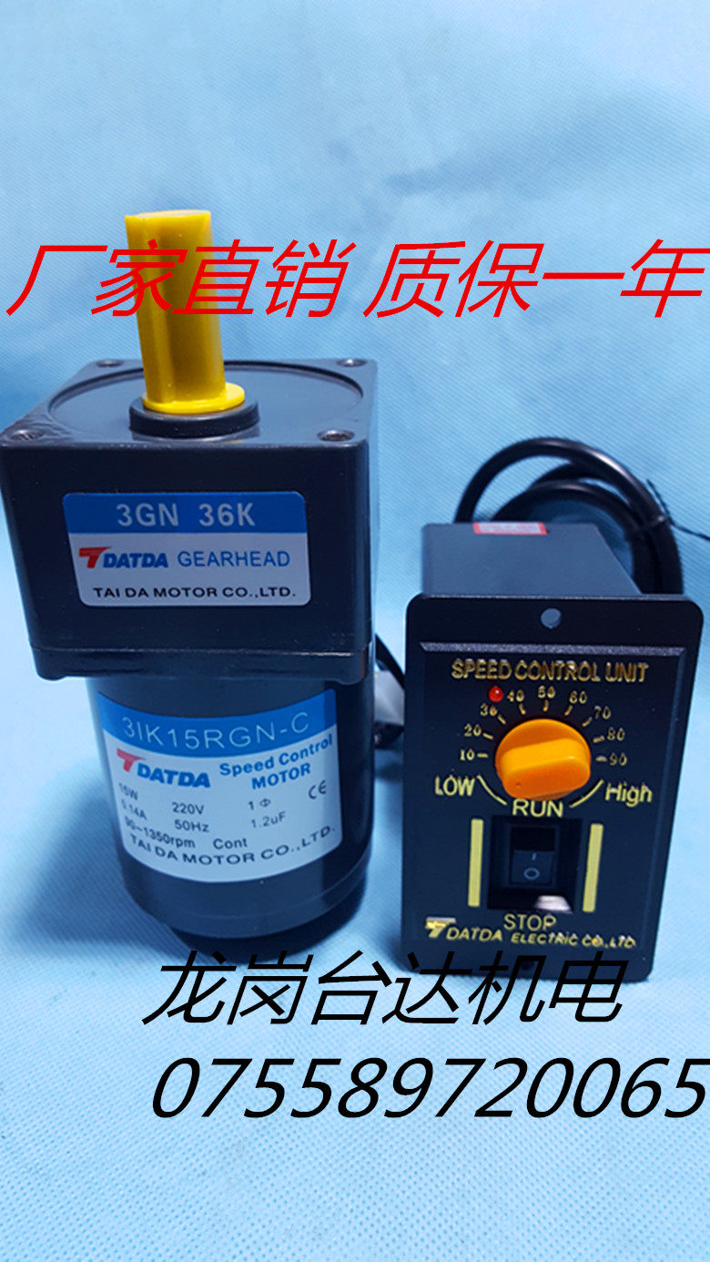 Supply desk DTDATDA throttling motor motors 3IK15RGN C 3GN50K US5215W