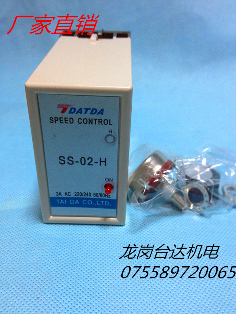 Special offer new original Delta SS-02-H separate motor governor speed switch