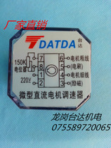 Special offer new Hong Kong Delta TDATDA sealing machine dedicated DC DC Motor Motor governor