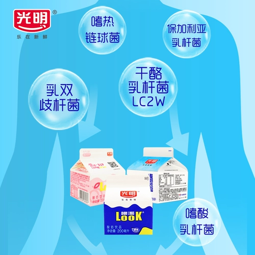 光明 Жажда йогурта выглядеть оригинальное белое персиковое аромат кислый молоко