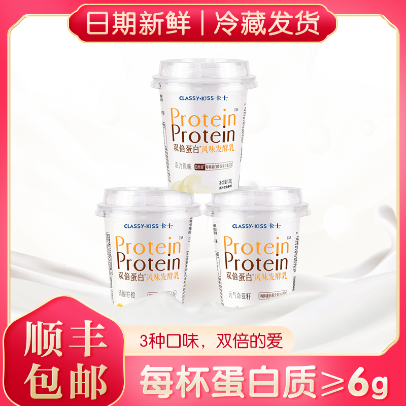 Cass new double protein fermented milk 128g original flavor lemon orange flavor Chia seed flavor optional low temperature yogurt