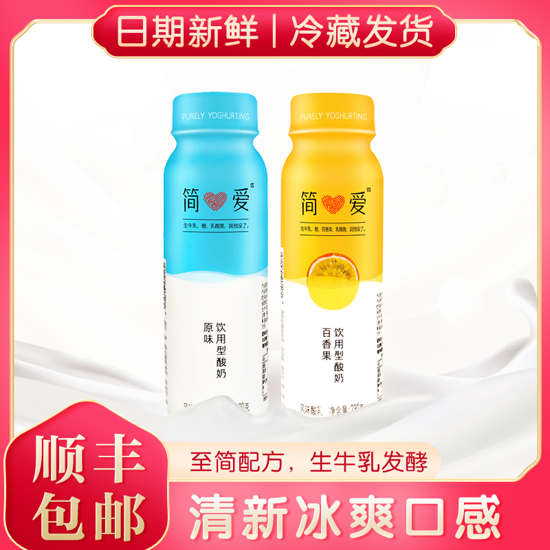 Jane Ai yogurt drinking type plain yogurt 230g passion fruit flavor portable low temperature milk 0 additive breakfast yogurt