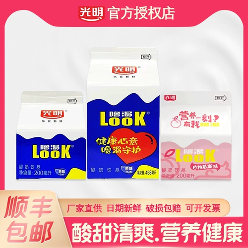 光明 Жажда йогурта выглядеть оригинальное белое персиковое аромат кислый молоко