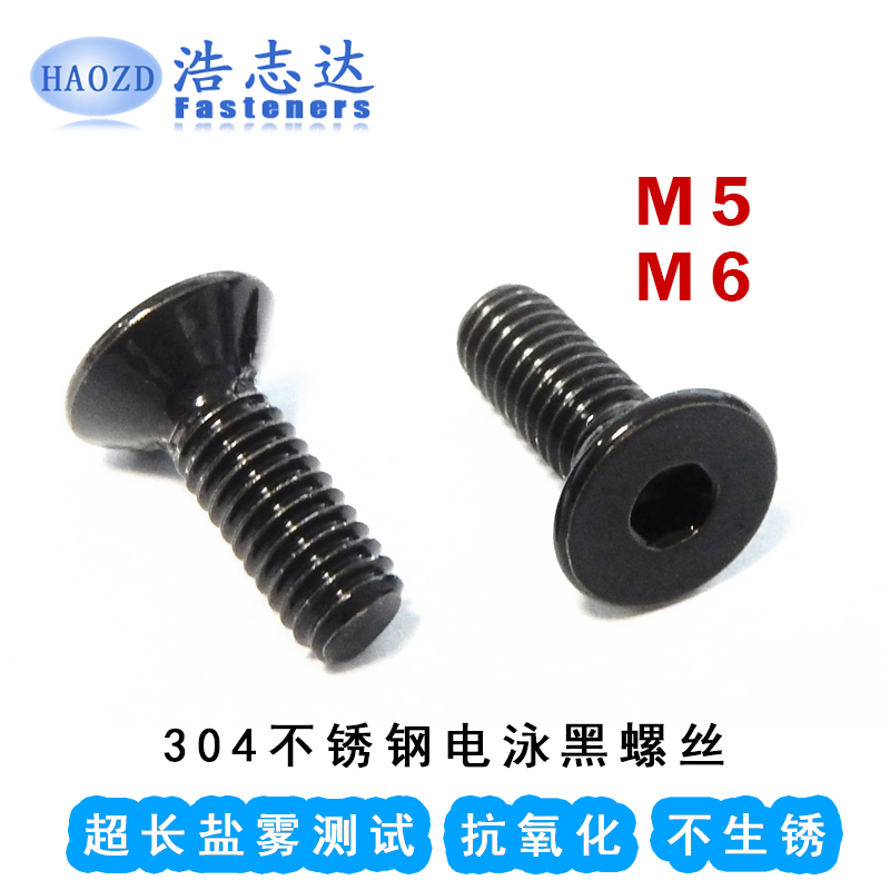Promotion M5-M6 flat cup flat head countersunk head inner hexagonal machine tooth screw 304 stainless steel electrophoresis black screw