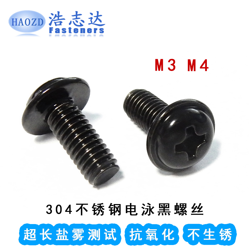 M3-M4 disc head cross round head with cushion combined screw 304 stainless steel electrophoresis black Bring your own mesons screw PWM