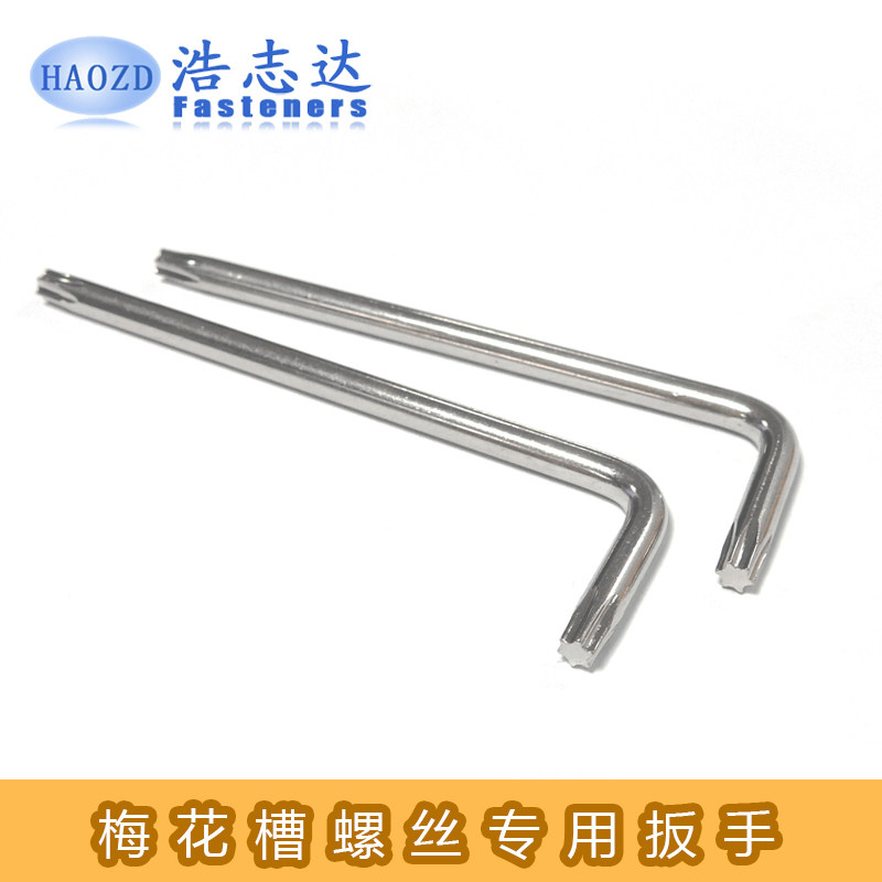T6-T8-T10-T20-T25-T30 inner hexagonal flower type screw special tool star-shaped plum slot wrench L type