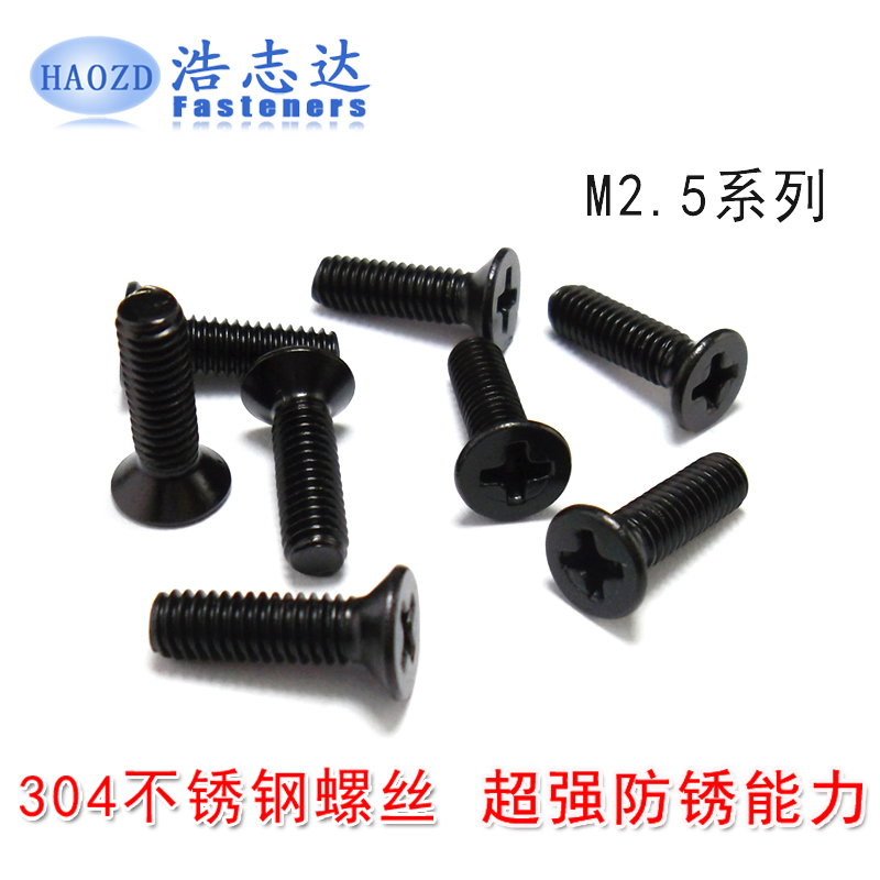 304 stainless steel M2 5 * 4-5-6-8-10-25 electrophoresis black KM cross countersunk head machine tooth screw nail GB819
