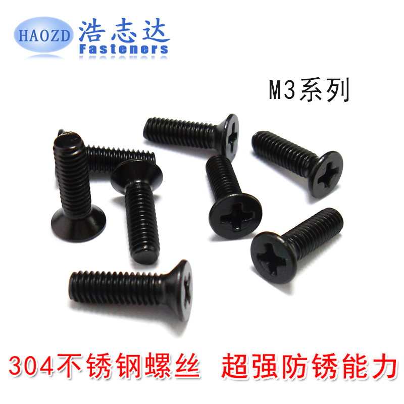 304 stainless steel M3 * 4-5-6-8-10-20-30 electrophoresis black KM cross sunk head machine tooth screw GB819