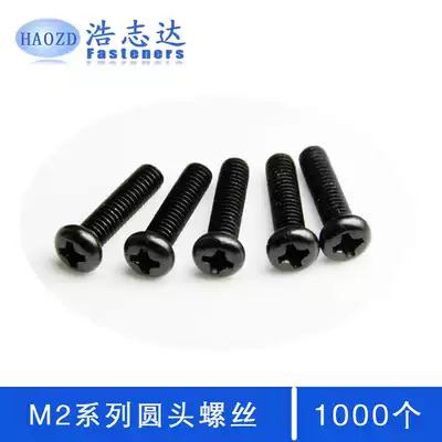 M2 Pan head cross groove round head machine tooth screw PM2 * 2-3-4-5-6-7-8-9-10-12-16 Black
