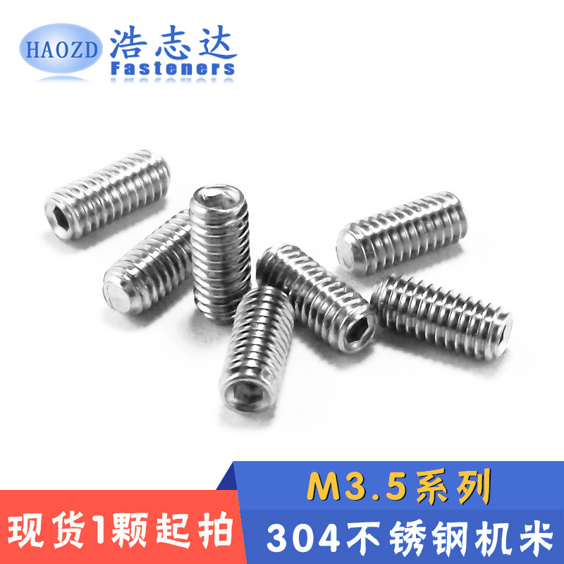 M3 5 inner hexagonal flat end machine rice 304 stainless steel tight top wire stop pay screw M3 5 * 3-4-5-6-8-10