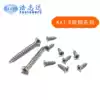 Nickel plated M1 8 self-tapping screws Flat head cross groove countersunk head self-tapping tip tail screws KA1 8*4 5 6 8 10