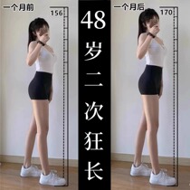 (Watson’s best seller) Say goodbye to short stature and get rid of worries. Valid for both men and women aged 12 to 48.