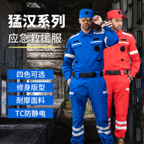 Emergency rescue service rescue team clothing suit rescue suit rescue service public welfare relief