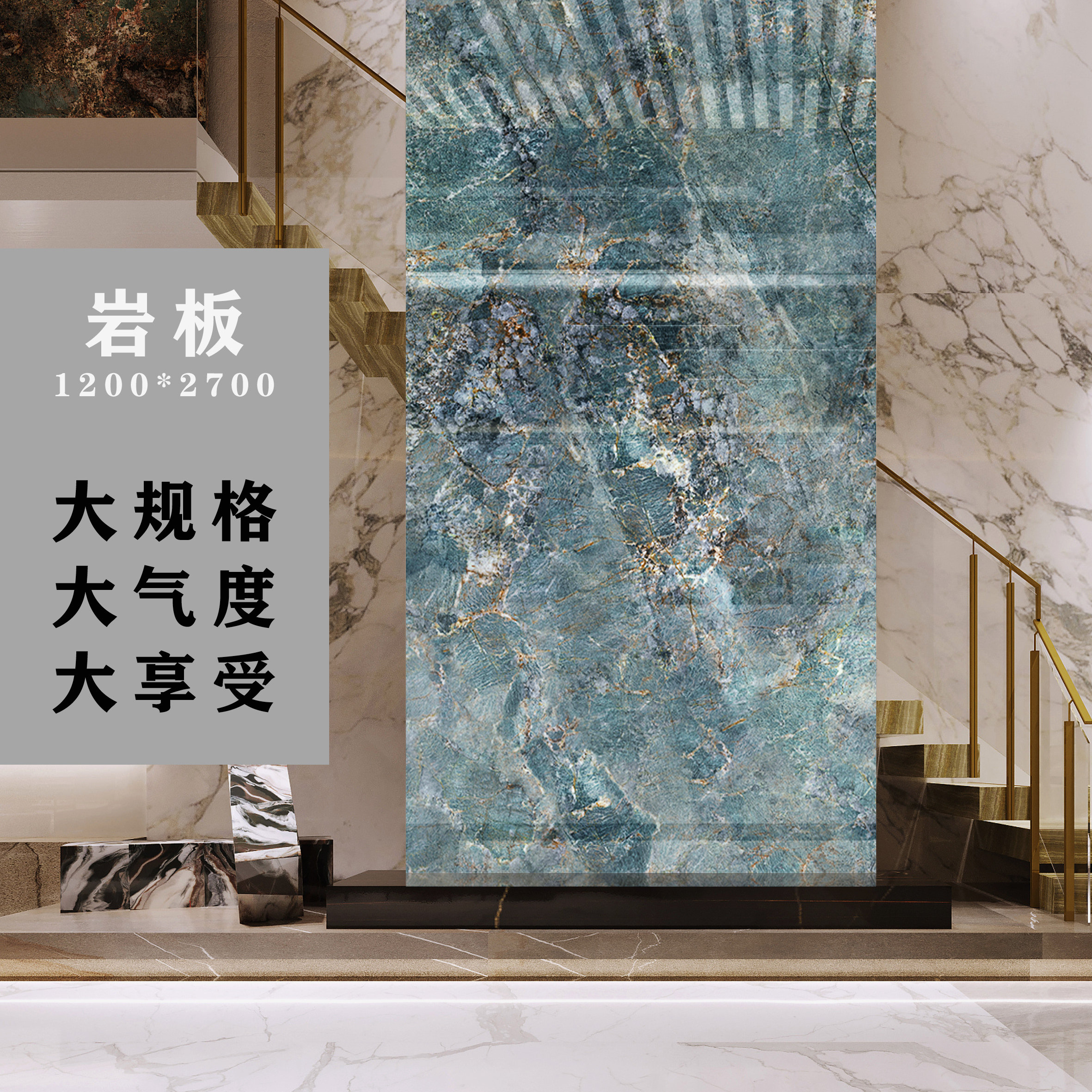 Bright Face Rock Board 1200 * 2700 Lavish Living Room Tile Large Board Sofa TV Background wall Kitchen Wall Floor Brick