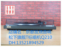 Used Technics Panasonic T standard flagship record player SL-Q210 music sound fever vinyl direct drive record player