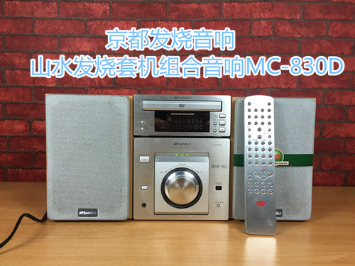 Manshui MC-830D Combination sound Desktop sound Flat sound Combination sound DVDCD with remote control