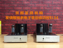 Second-hand fever tube bile machine amplifier push-pull pure rear independent channel music amplifier old tube power amplifier
