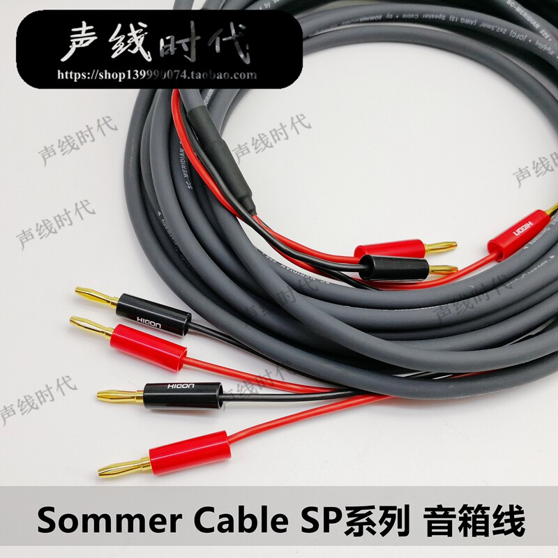 Germany SOMMER CABLE SP225 240 260 HIFI horn line passive speaker line audio line