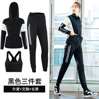 Черный бюстгалтер, комплект, 3 предмета