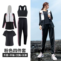 Розовый комплект, 4 предмета