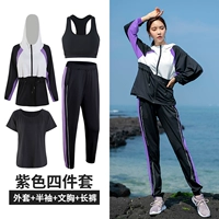 Сиреневый комплект, 4 предмета