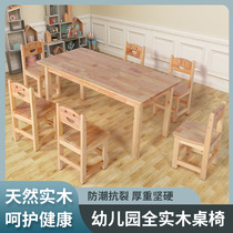 Kindergarten solid wood table and chairs Children pine wood table suit baby drawing complete toy game study class table and chairs