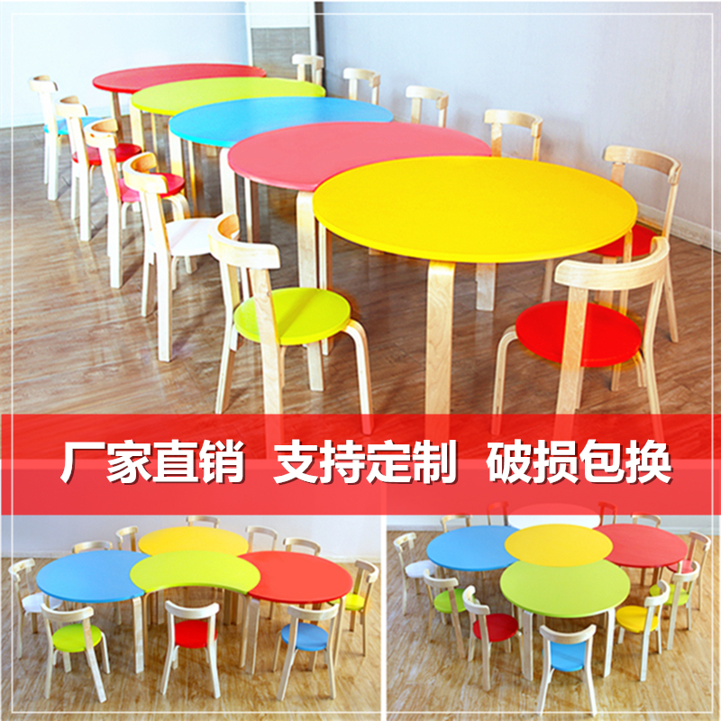 Kindergarten solid wood children's table and chair crescent table combination splicing large desk primary school students art game table manufacturer