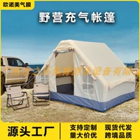 Надувная палатка, палатка на 4×3×2 человек, ткань оксфорд