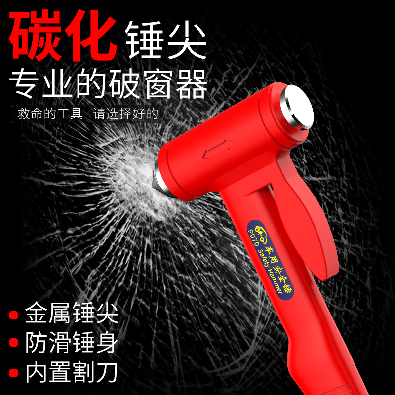 Auto safety hammer car with multi-function escape hammer car window breaker artifact glass hammer fire hammer inside the car emergency