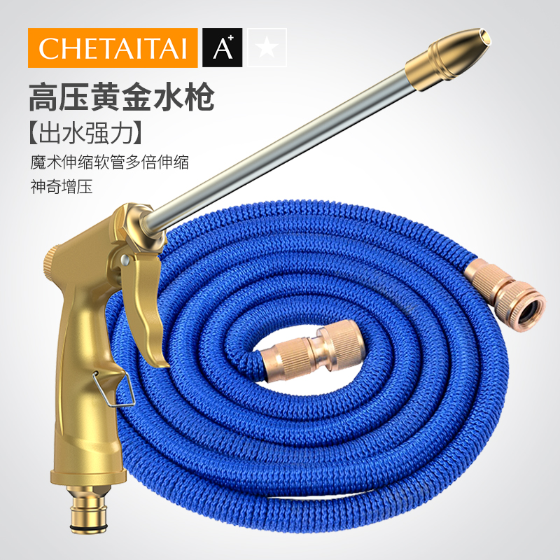 High-pressure car wash water gun artifact household watering water telescopic water hose tap water pump car wash nozzle tool set