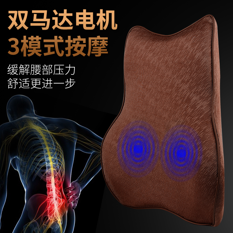 Car waist seat electric massage waist cushion summer breathable ergonomic backrest lumbar support