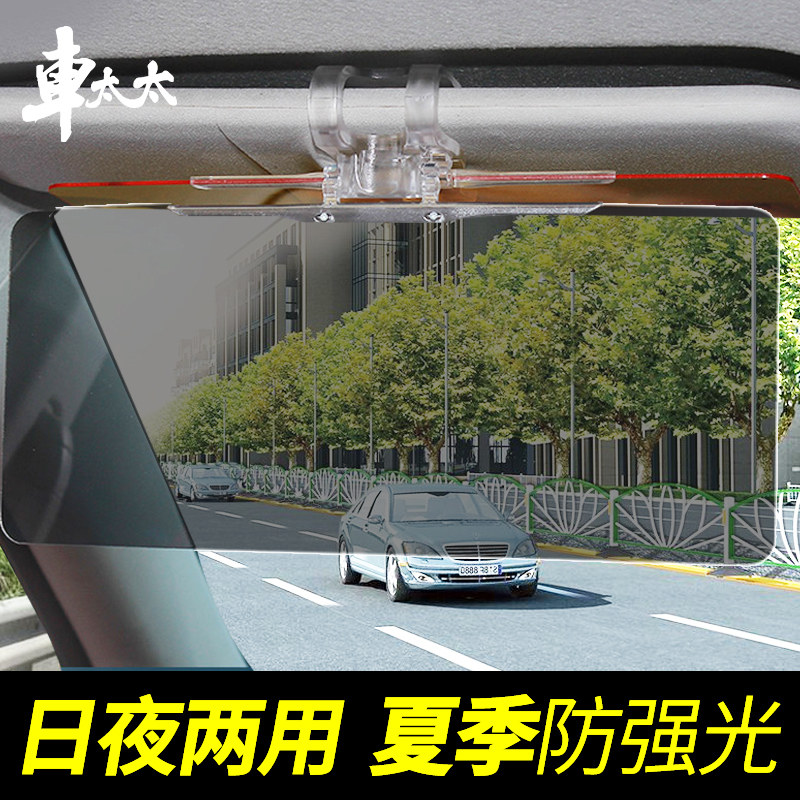 Car visor Anti-glare glasses Anti-eye light Spotlight Gods of the Glare Glare glare Glare Driver Goggles Day And Night