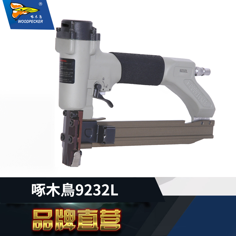 Minhui Woodpecker Eight-word gun 9232L yard nail gun furniture manufacturing upholstery sofa fabric-Taobao