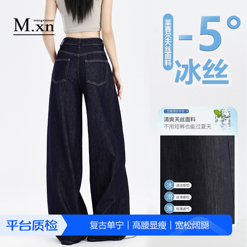 American-Style Dark Blue Wide-Leg Jeans for Women, 2026 Summer Thin High-Waisted Loose Straight-Leg Drapey Denim Floor-Length Pants