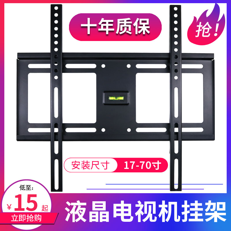 General TV hangs on the Samsung Sony Xiaomi 4A32 4C50 55 65 inch wall bracket wall hanging parts
