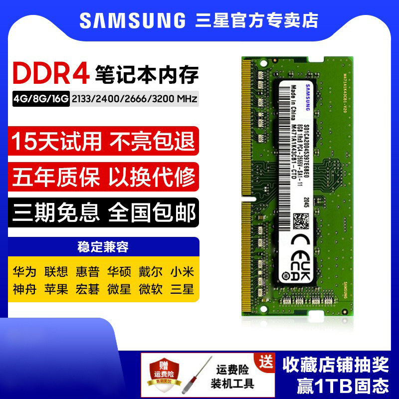 Панель памяти для ноутбука Samsung DDR4 2666 3200 8G 16G компьютерная 2400 игровая память x2 single 32g Изображение 1