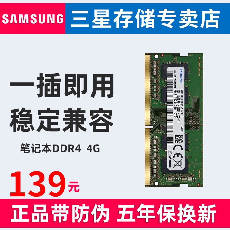 Samsung notebook memory strip DDR4 2400 2666 2133 3200 4g laptop running memory single pen compatible with Magnesite Hynix Memory Technology