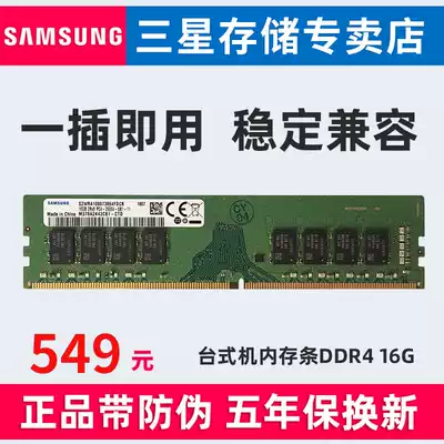 Samsung Samsung DDR4 2400 2666 2933 3200 16 g8g memory desktop computer running memory single pen